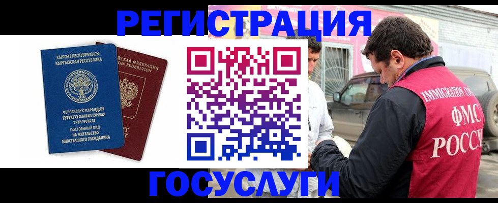 временная регистрация купить в Тереке